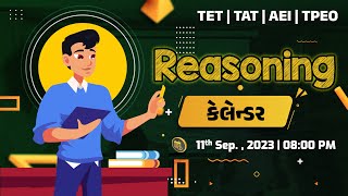 કેલેન્ડર | Calendar | Reasoning | TET | TAT | AEI | TPEO SPECIAL | LIVE@08:00pm #gyanlive #tat