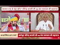 dharmik gyan चर्चा || धीरेन्द्र शास्त्री Vs संत  रामपाल जी महाराज || ग्यान चर्चा