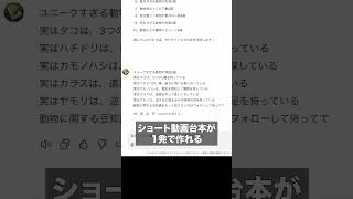 雑学ショート動画、100万回再生の裏側