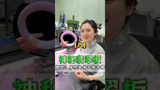 【董小貝珠寶諮詢微信LINE:sycc003】(8) 神秘翡翠板料 阿麗花300萬的板料 究竟虧還是漲呢？ #翡翠 #翡翠手鐲 #翡翠手镯 #緬甸翡翠 #缅甸翡翠 #天然翡翠 #珠寶首飾