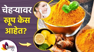 चेहऱ्यावरील केस काढण्याचे ३ घरगुती उपाय | 3 Home Remedies to Get Rid of Facial Hair | Lokmat Sakhi