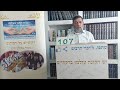 דקתיים על רבותינו 107 מאיר אסולין הי