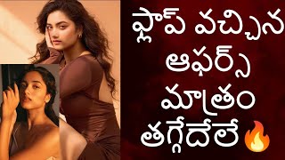 Bhagyashree Borse Back To Back Tollywood Offers | Most Cinematic