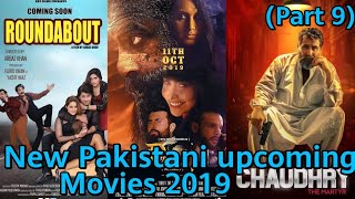 New Pakistani upcoming all Movies information 2019 (part 9)