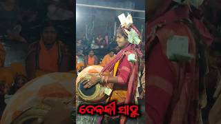 ଦେବକୀ ସାହୁ ପ୍ରଥମ ଥର ମୃଦଙ୍ଗ ବଜାଇଲେ #devakisahu pipilipalikirtan