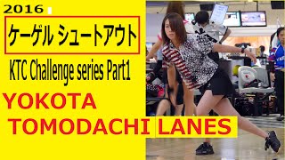 2016/4/16～17  KTC Challenge series Part1