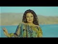 Roya Doost Raqs o Samaa OFFICIAL VIDEO  رویا دوست - آهنگ رقص و سما