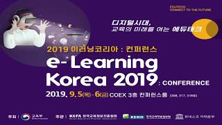 2019 이러닝코리아: 컨퍼런스 e-Learning Korea 2019, Track-B1 인공지능, 교육을 바꾸다 AI designs Innovative Education