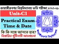 JU C1Unit Practical Exam Time & Date|JU Admission Test 2020-21|জাবি সি১ নাটক ও নাট্যতত্ত্ব & চারুকলা