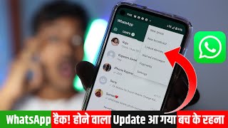 Use WhatsApp on Other Device Link a Device New Update | WhatsApp Hack Hai ya nahi kaise pata kare