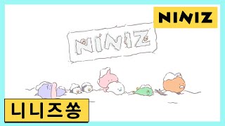 [NINIZ] 니니즈쏭 NINIZ Official Song