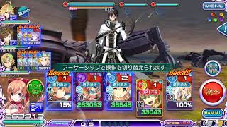 乖離性ミリオンアーサー #13813 バトル スペシャルクエスト ひとりでクエスト スペシャル SP 七聖王戦-ブルート- Lv1