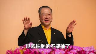 卢军宏台长【开悟成佛要悟性，苦修持戒是基础】白话佛法广播讲座 第69集 苦修悟真谛 节选