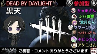 [DBD]リハビリ［参加型］［概要欄必読］