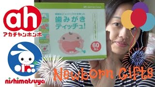 Newborn gift for friends｜給好朋友的新生兒禮物（日本阿卡醬）