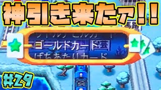 【桃鉄12西日本編実況】史上最大クラスの神引きキター！！キングボンビーも驚愕の「ゴールドカード」Part29