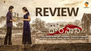 Dorasani Review | Dorasani Movie Genuine Review | Anand Devarakonda | Shivathmika | Movie Reviews