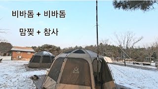 [캠핑]비바돔 플러스 비바돔/화목난로/화기주의(완벽할필요없는캠핑)