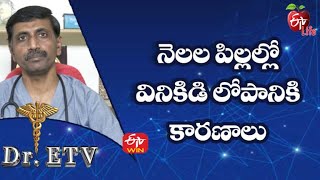 Hearing Loss - Infants | నెలల పిల్లల్లో వినికిడి లోపానికి కారణాలు| Dr.ETV | 3rd March 2022 |ETV Life