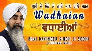 WADHAIAN | BHAI DAVINDER SINGH SODHI (LUDHIANA WALE) | | SHABAD GURBANI