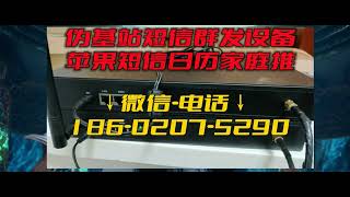 防定位短信群发机仪器·短信伪基站方法·区域短信群发原理BD影视分享bd2020 co齐天大圣 2022 HD1080P 国语中字 130 5