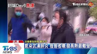 武漢遭感染醫護人員　首批3人痊癒出院