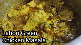 Lahori Green Chicken Masala 😋 | *Authentic Recipe | लाहौरी ग्रीन चिकन मसाला कैसे बनाएं