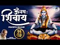 Om Namah Shivay Mantra | ॐ नमः शिवाय मंत्र | Peaceful Shiv Mantra Jaap by Suresh Wadkar