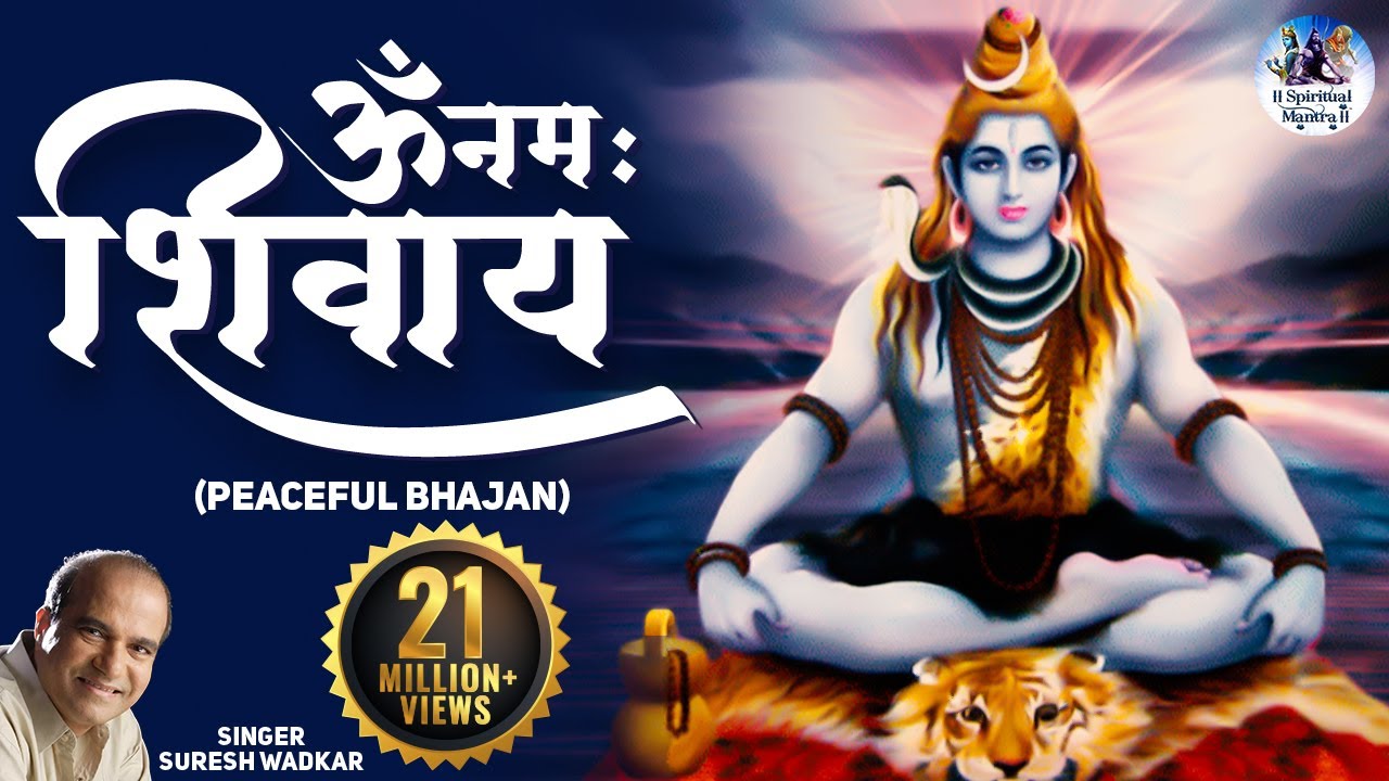 Om Namah Shivay Mantra | ॐ नमः शिवाय मंत्र | Peaceful Shiv Mantra Jaap ...