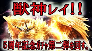 【ラストクラウディア】獣神レイ登場！気高くも　もふもふの金色の毛玉をもふりに行く。【ゆっくり実況】