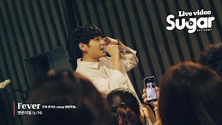 1/N (엔분의일) - Fever (단독 콘서트 2019 엔분의일)