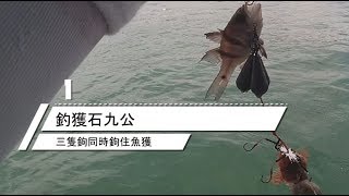 香港船釣: 無敵麻風鉤（釣魚工房）