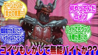 【仮面ライダーガヴ】コイツもしかして無能なんじゃないか？に対するネットの反応集｜ショウマ｜変身ベルトガヴ｜ゴチゾウ｜グラニュート｜闇菓子