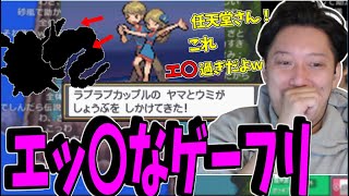 【人生縛り】ゲーフリの公式下ネタに気づいてしまう布団ちゃん【ポケモンHGSS】2022/4/24