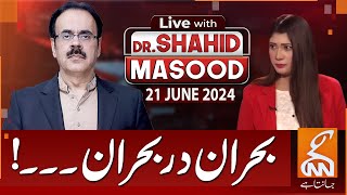 LIVE With Dr. Shahid Masood | Crisis after crisis | 21 June 2024 | GNN