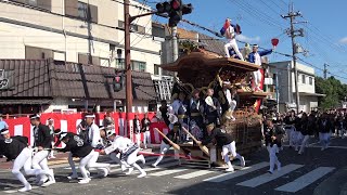 令和6年10月12日十二町連合だんじり祭り　午後曳行　十二町連合パレード　与助前