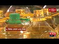 আরেক দফা কমল ভোজ্যতেলের দাম oil price price of edible oil business news somoy tv