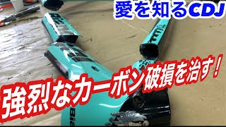 超ヤバイ壊れフレームを治す！XR4復活　シリーズその2