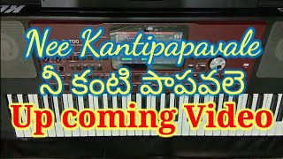 Up coming Video Cover || Nee Kantipapavale | Happy Learning.