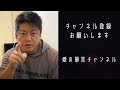 【ホリエモン】インバウンドを10分で4倍にした・・・菅元首相の偉業の数々がこれです・・・【堀江貴文　切り抜き　自民党　首相　菅義偉　コロナウイルス　切り抜き】