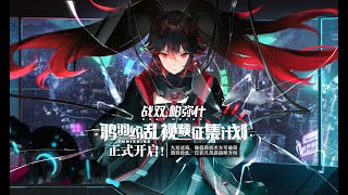 Huaxu Theme | Kowloong Metropolis 【Punishing: Gray Raven】