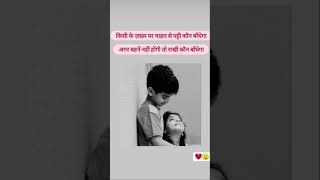 Raksha Bandhan Status Video 2021 | Bhai Behan WhatsApp status | Rakhi Special whatsapp status video