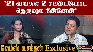 Music director James vasanthan | Unplugged with Thilaka Part 1 #Jamesvasanthan #unpluggedwiththilaka