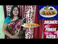 Bikaneri Paneer Kofta## Famous Street Food Of Bikaner (Rajasthan)## Evening Snack Recipe##