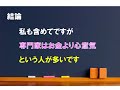 【現場の思い出】診断士も人間【中小企業診断士のぶっちゃけ話】