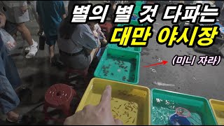 물가 저렴한 일본?! 대만 타이난\u0026가오슝 여행 -1-