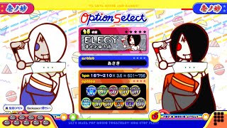 【ポップンLively】エレジィ(EX)幸せを謳う詩