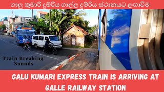 Galu Kumari Express Train Is Arriving At Galle Railway Station