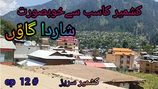 Is This Switzerland / Sharda Neelum valley Azad kashmir / sharda university Travel Guide bike tour