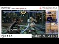 【pgw.tv】ソウルキャリバーⅥ ヒルダ・ミナ・エイミ・神園